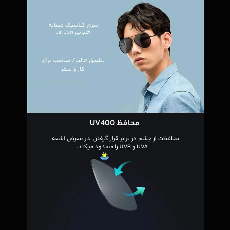 عینک آفتابی بیضی میجیا مدل  TYJ۰۲TS-CNS